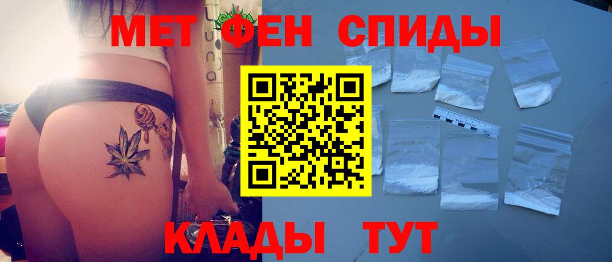 АМФЕТАМИН 97%  Вход с VPN  Amphetamine  Коммунар 