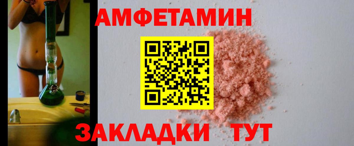 АМФ Розовый Коммунар