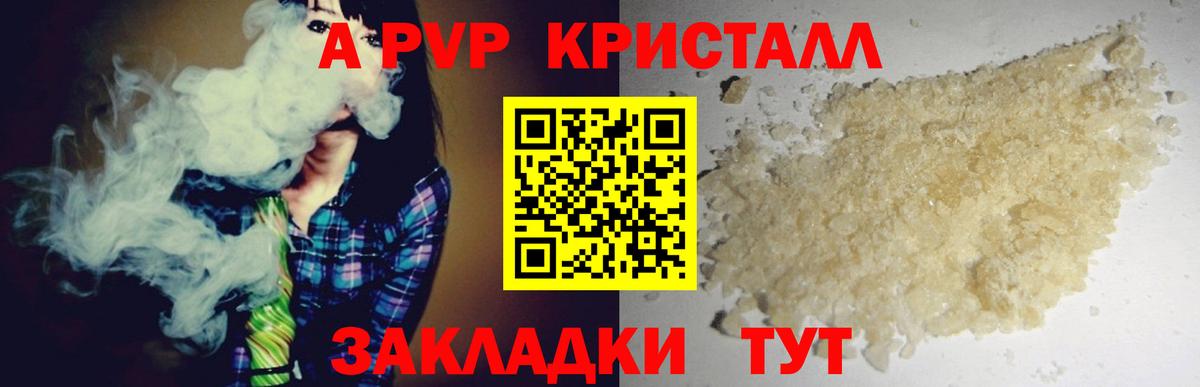 А ПВП крисы CK Коммунар