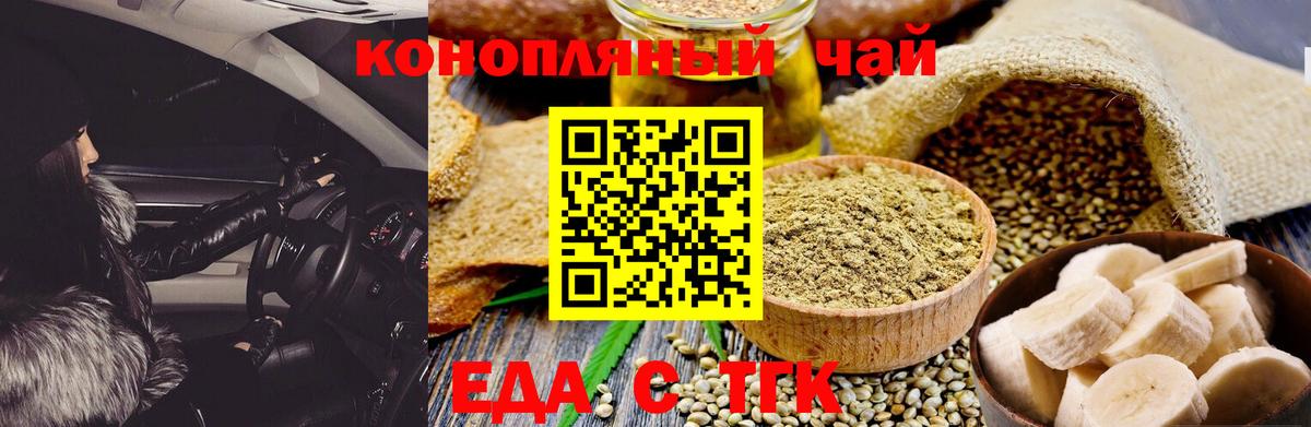Коммунар  Еда ТГК конопля  Вход с VPN 