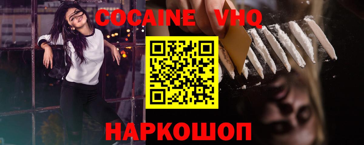 КОКАИН  где продают наркотики  Вход с VPN  Коммунар  COCAIN 97% 