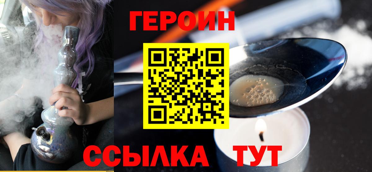 Героин афганец  ГЕРОИН  Коммунар  Вход с VPN 