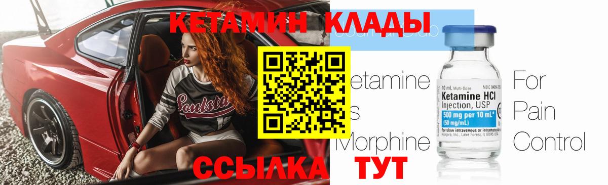 Кетамин VHQ Коммунар