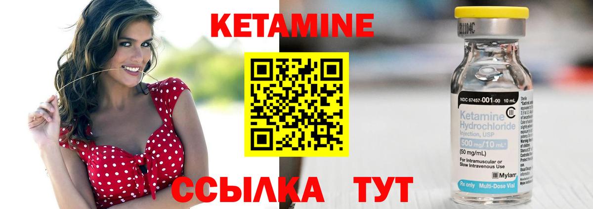 Коммунар  Кетамин VHQ  Вход с VPN  КЕТАМИН ketamine 