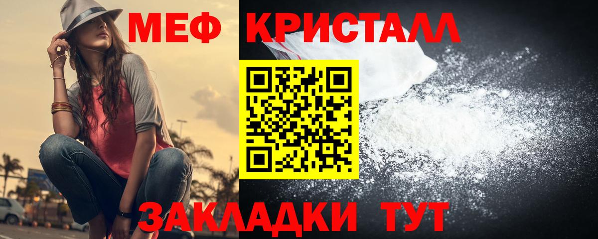 Меф VHQ  Вход с VPN  Коммунар  МЕФ  Мефедрон mephedrone 
