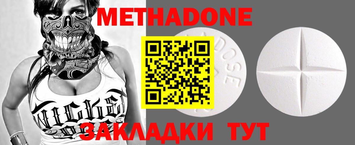 Метадон methadone  Вход с VPN  МЕТАДОН мёд  нарко площадка телеграм  Коммунар 
