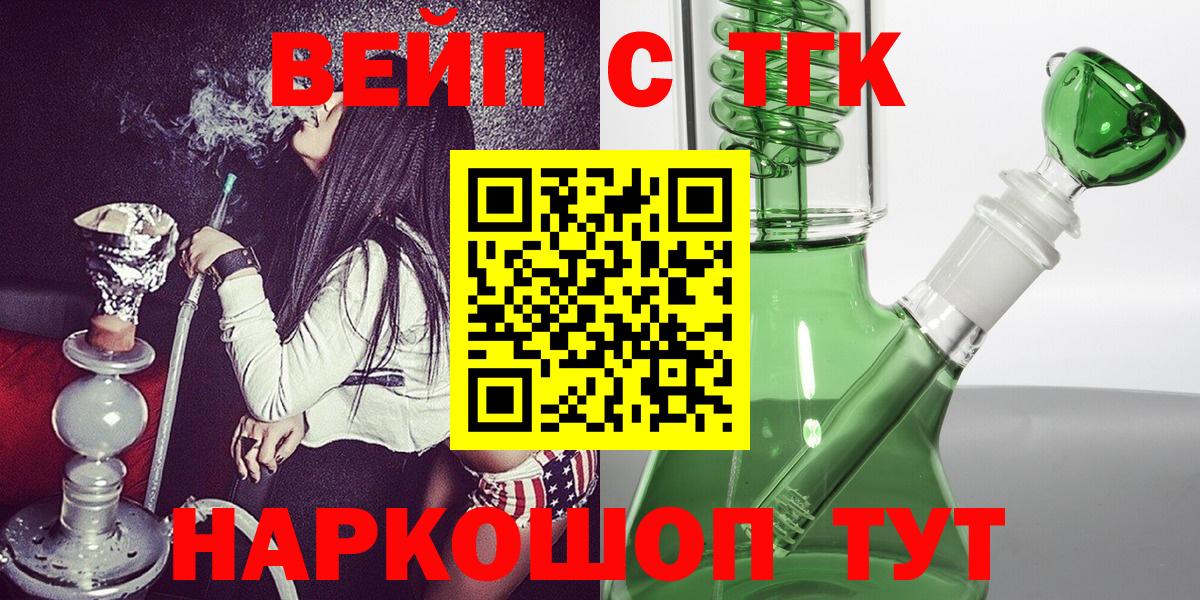 ТГК жижа Коммунар