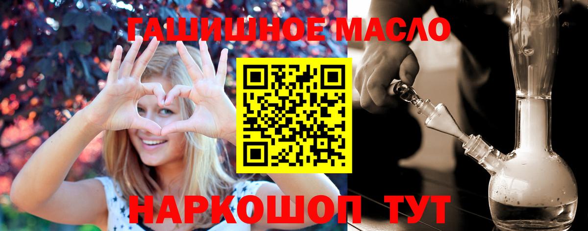 Коммунар  ТГК вейп  ТГК концентрат  Вход с VPN 